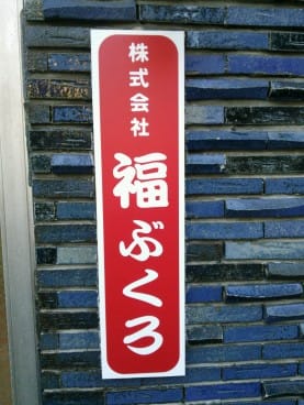 いったいなに屋さんなんだろう？？