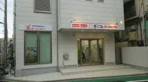 新事務所の外観です。