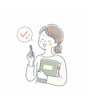 資格取得支援
